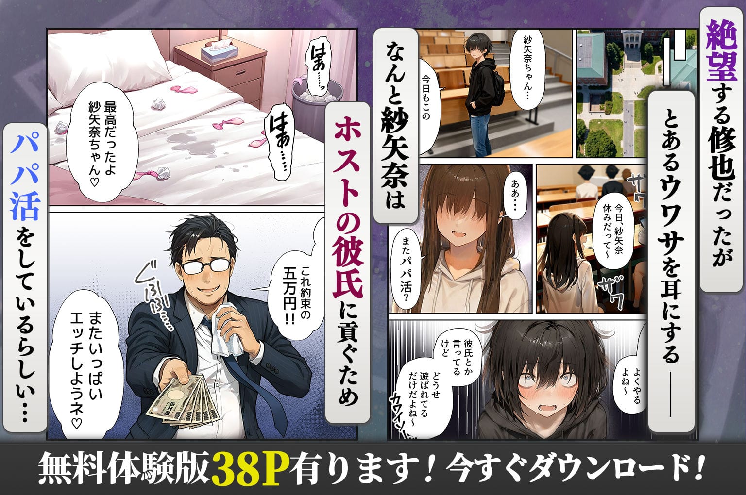 大金に目がくらみラブホテルについてきてしまった金髪ギャル