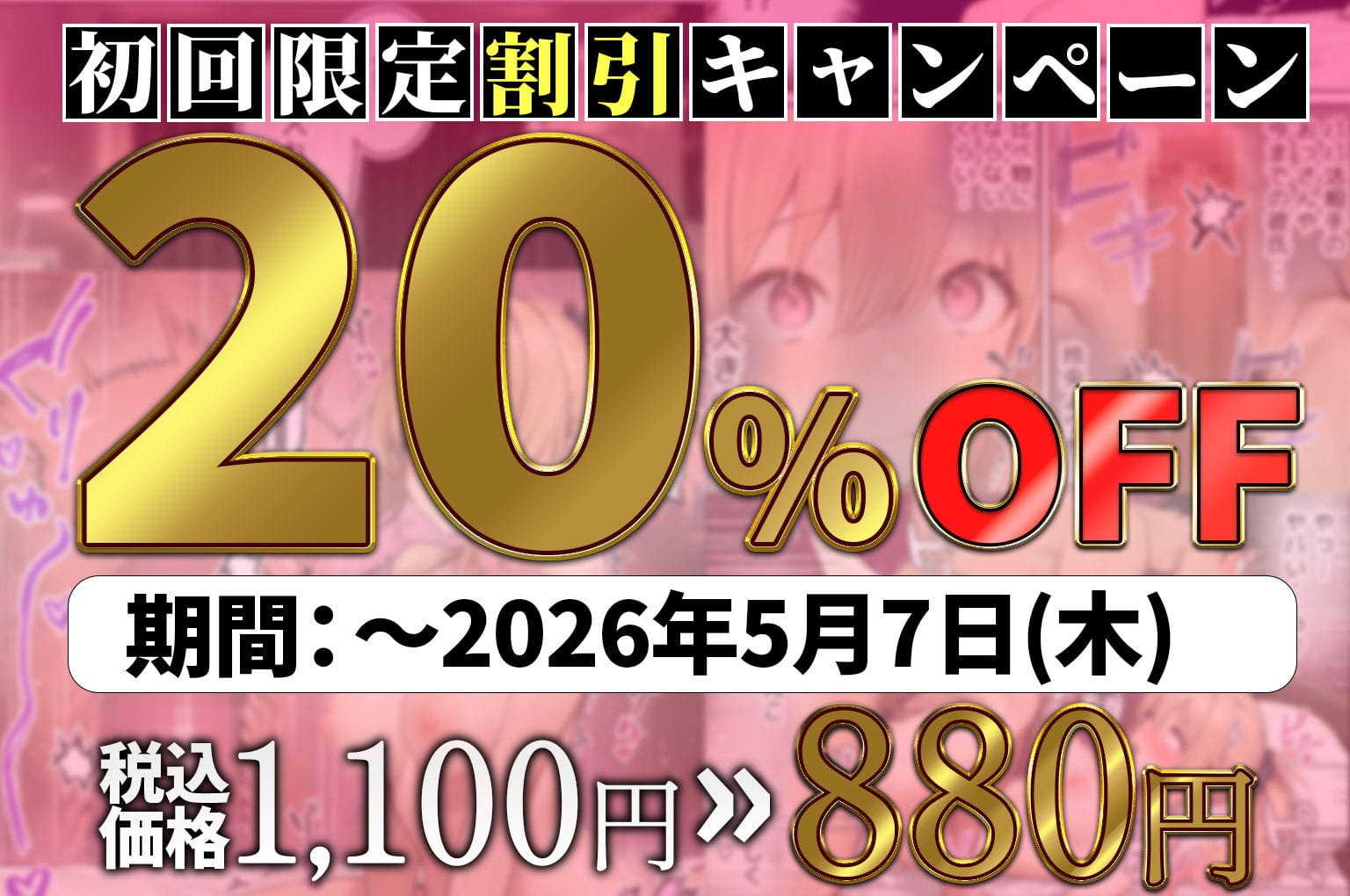 後日談で描かれる身も心も完全に彼に依存した甘々なシーン