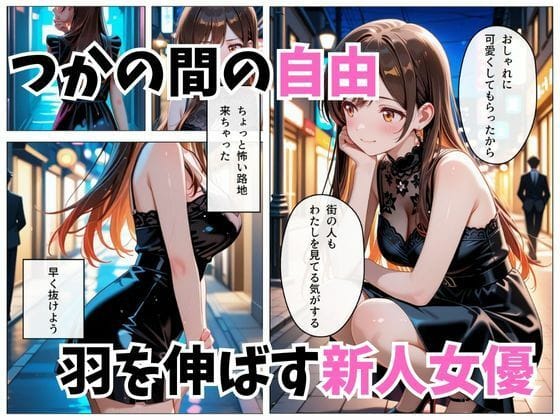 寝かせればよくね？  水原千鶴編 画像2