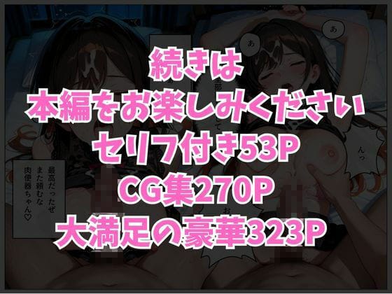 寝かせればよくね？  水原千鶴編 画像8