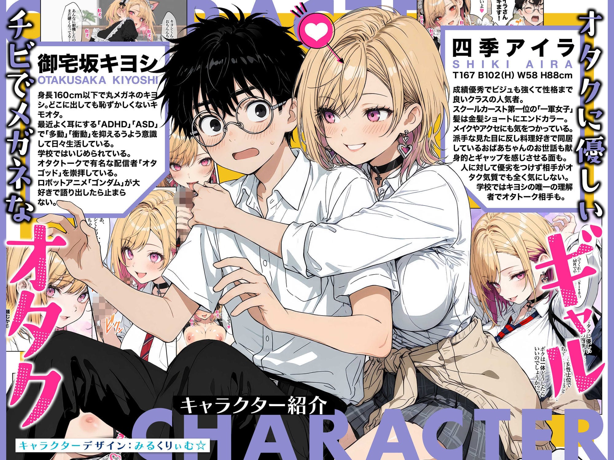 憧れのギャルと急接近し、密着して会話を楽しむエロ漫画シーン