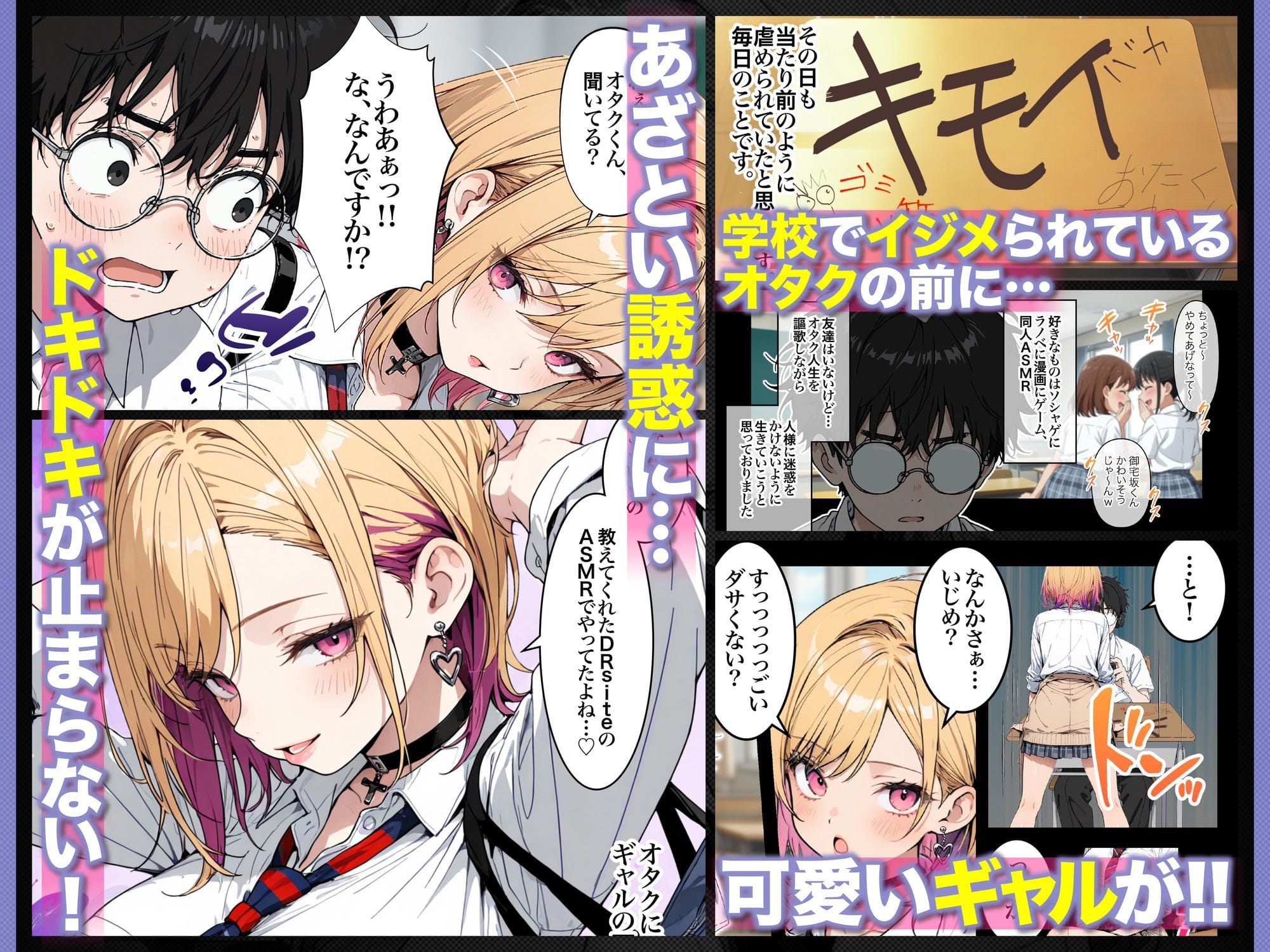ギャルが制服姿で主人公のモノを優しく口で奉仕するシーン