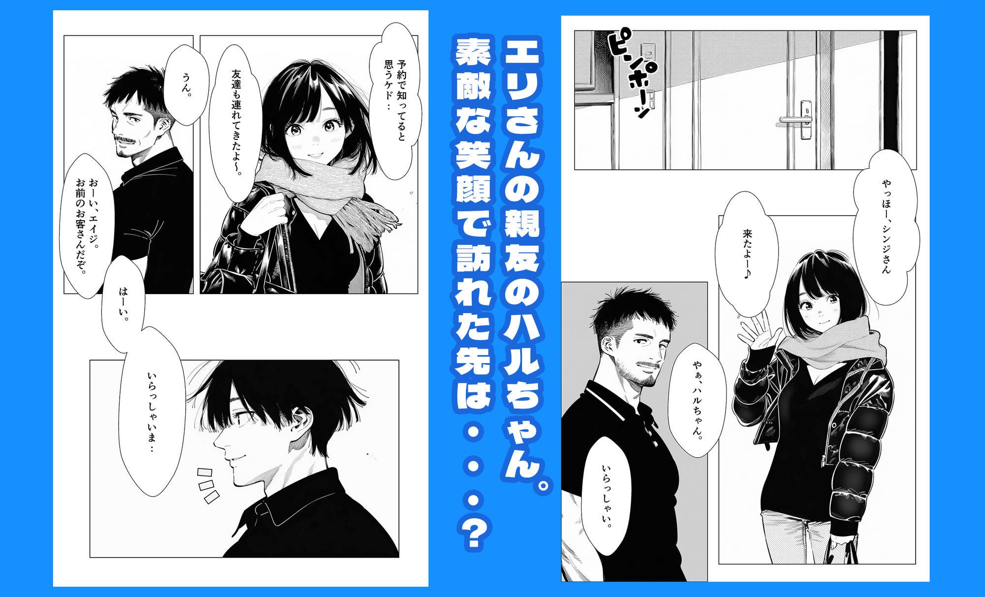 【続編:エリさん2】人妻達の憂鬱・真面目な人妻エリさん2親友のハルちゃんと一緒に風俗編 画像3