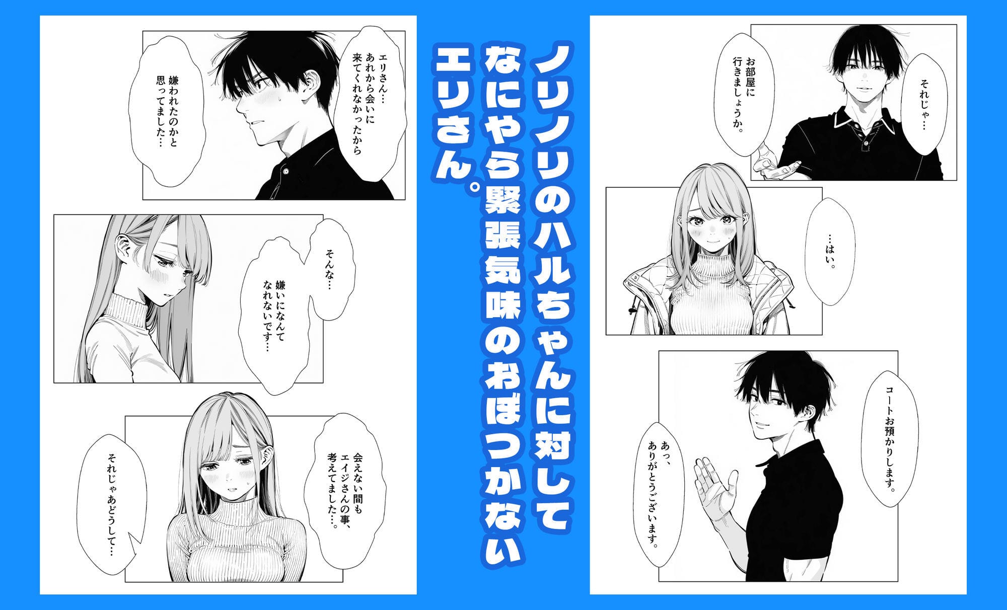 【続編:エリさん2】人妻達の憂鬱・真面目な人妻エリさん2親友のハルちゃんと一緒に風俗編 画像5