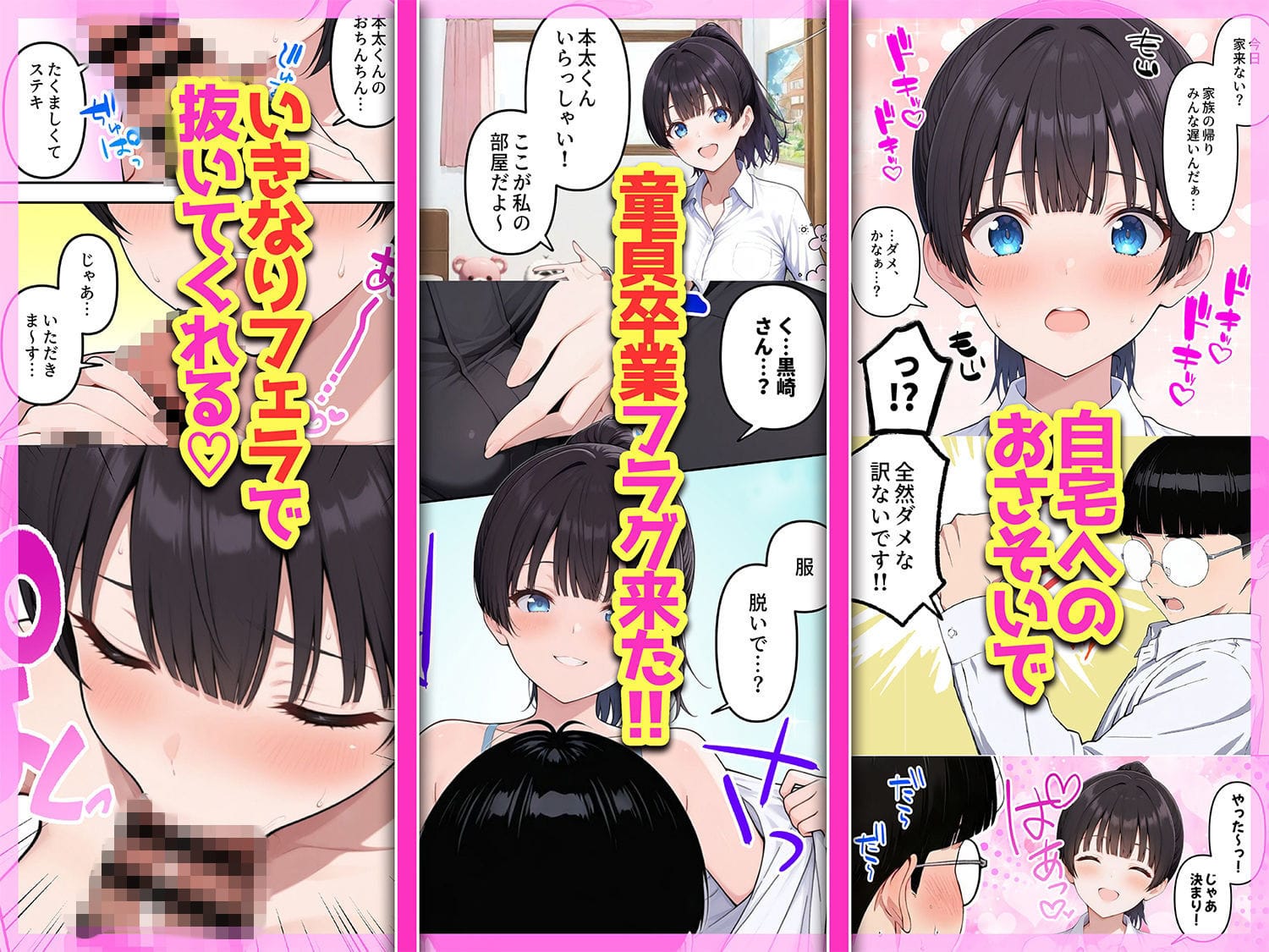 陰キャヲタクであればあるほど！モテる世界で僕はヤリチンになりました サンプル4