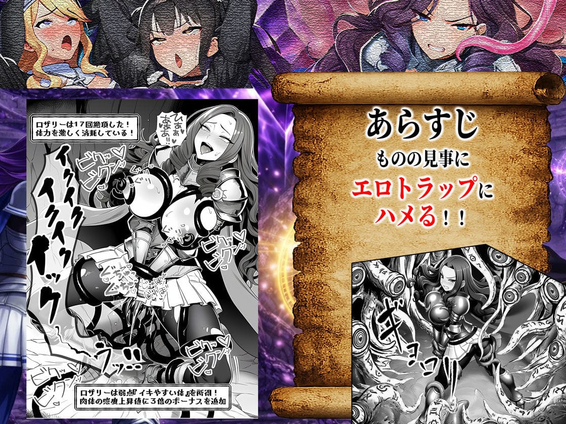 エロトラップダンジョン転生 サンプル6