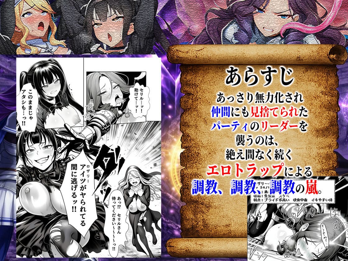 エロトラップダンジョン転生 サンプル7