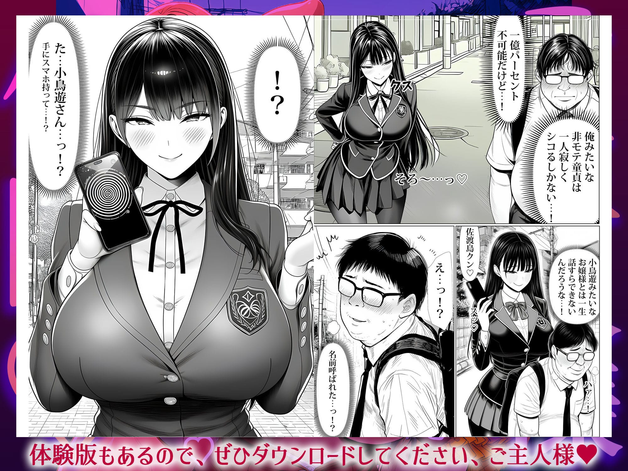 ヒロインたちから監禁と過激な行為を命令されるシーン