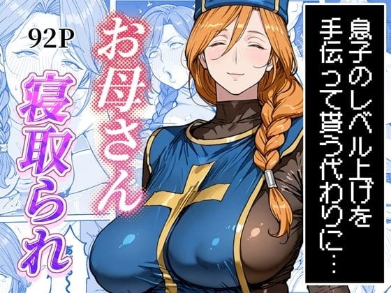 ボクがレベルアップしてる間に（わんめーるの新作エロ漫画）